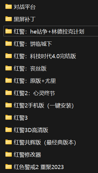图片[2]-黄金会员72期 红色警戒/命令与征服/大合集 1.2.3 + 衍生版本 +手机版(共13部)-YCCGAME游戏库-YCCGAME下载-YCCINK游戏-NCCINK 游戏下载