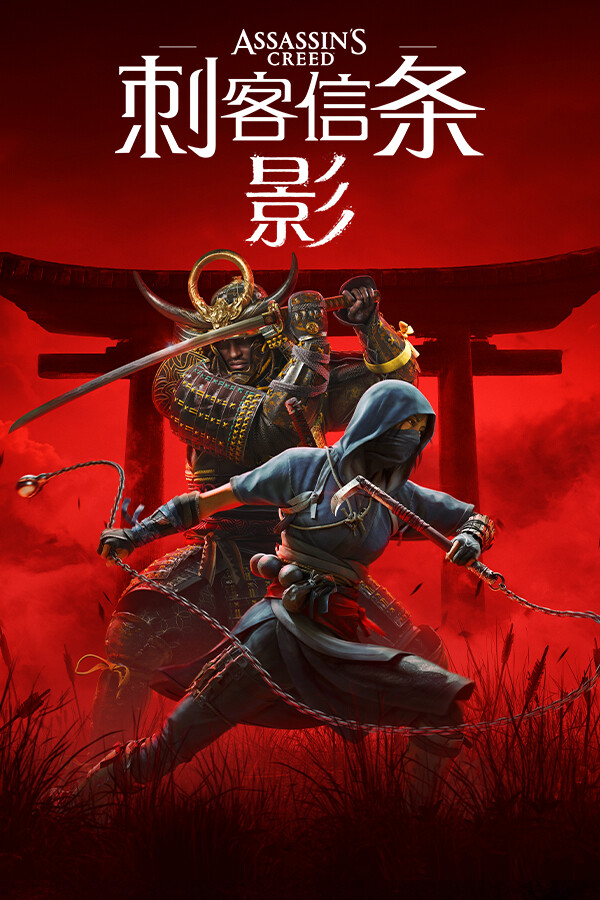 
刺客信条：影
-YCCGAME游戏库-YCCGAME下载-YCCINK游戏-NCCINK 游戏下载