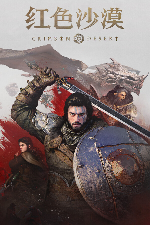 
红色沙漠
-YCCGAME游戏库-YCCGAME下载-YCCINK游戏-NCCINK 游戏下载